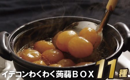 佐世保こだわり蒟蒻BOX