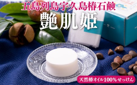 ふるさと納税 姫てまり【HT001】 愛媛県松山市