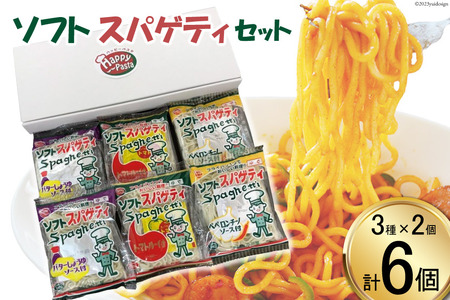 ソフト麺の返礼品 検索結果 | ふるさと納税サイト「ふるなび」