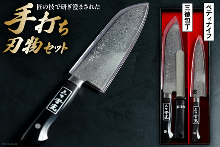 CA076 匠の技で研ぎ澄まされた 島原手打ち刃物セット [ 包丁 三徳 ペティナイフ ナイフ 長崎県 島原市 ]レビューキャンペーン