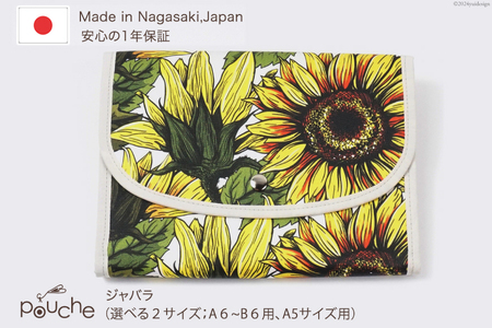 マルチケース(ジャバラタイプ)ひまわり 1個 [長崎県 島原市]
