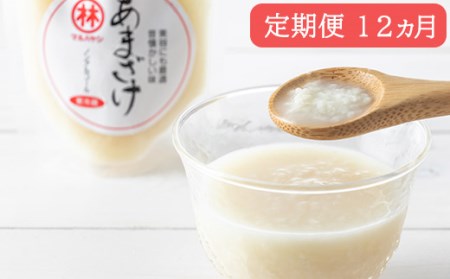[12ヵ月定期便]無添加米麹甘酒 10本セット〜3・6・9・12か月目は12本!〜
