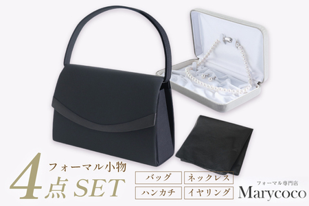 Marycoco サテン切り替え フォーマル バッグ ・ フォーマル ハンカチ ・ あこや 真珠 8mm ネックレス ・ イヤリング [5588-03k パール メアリーココ 長崎県 島原市 ]