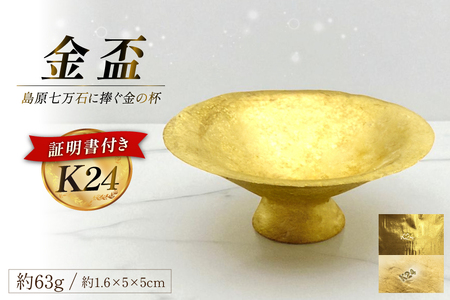 BJ255 K24  u 63g ˎ΂̂ïu [  24 24K S[h gold M CSbg LOi `[  Y 茧 s ]
