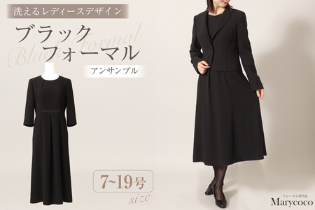 AI368-b Marycoco 家庭で洗える 前開き ブラック フォーマル アンサンブル [長崎県 島原市]