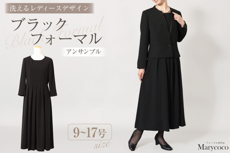 AI372-a Marycoco ジャケット ワンピース 洗える ノーカラー ジャケット 前開き ロング丈ワンピース ブラック フォーマル アンサンブル [MC-3550 レディース ロング Marycoco メアリーココ 長崎県 島原市 ]