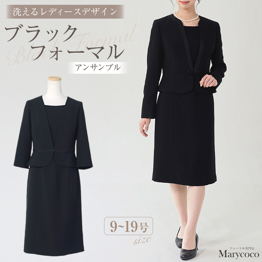 AI375-f Marycoco 洗える Vネックカラージャケット 前開き ワンピースアンサンブル [MKV-2009 ジャケット ワンピース レディース Vネック きれいめ メアリーココ 長崎県 島原市 ]