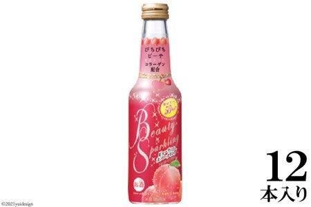 BE312タカラ「BeautySparkling」[ぴちぴちピーチ]250ml