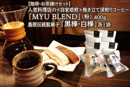 AE324@yEZbgzlCX́Ꭹ҂Đ[R[q[uMYU BLENDvij 400gE`ʉَqu_E_ve1