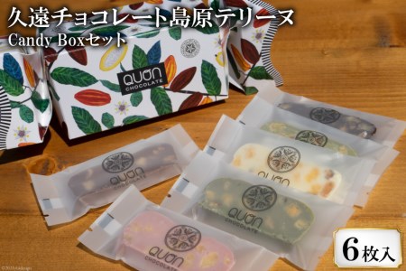 BF088久遠チョコレート Candy Boxセット [思いやり型返礼品]