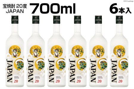 宝焼酎「JAPAN」20度 700ml 6本入