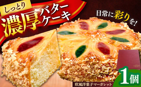 欧風焼菓子マーガレット　/　焼き菓子　ギフト　おしゃれ　かわいい　バターケーキ　/　諫早市　/　株式会社梅月堂[AHBN011]