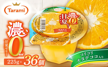 Z0kcal Éă[[ 225g 36Zbg / |s /Ђ[AHBR039]