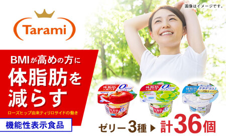 Tarami�̎��b�����炷 3��×�e12�� �v36�Z�b�g�i��񂲁E�}�X�J�b�g�E�i�^�f�R�R���[�O���g�j / �|���s /������Ђ����[AHBR042]