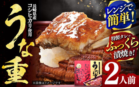 [最速発送]うな重370g×2人前 / うな重 うなぎ ウナギ 鰻 蒲焼 蒲焼き かばやき 弁当 冷凍/ 諫早市 / 株式会社山香海 [AHBH001] スピード 最短 最速 発送