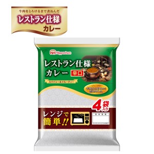 [小分け]日本ハム レストラン仕様カレー辛口10パックセット(1パック4袋入り)計40食分 / カレー かれー レトルト 牛肉 小分け / 諫早市 / 日本ハムマーケティング株式会社 [AHAL002]