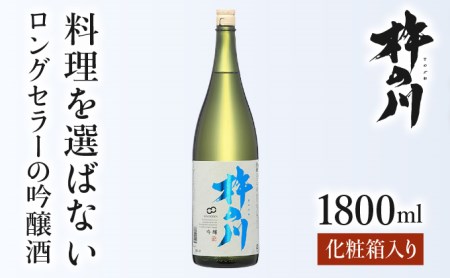 杵の川吟醸化粧箱入り / 辛口 杵の川 山田錦 酒 お酒 吟醸 吟醸酒 日本酒 / 諫早市 / 株式会社杵の川 [AHAF002]