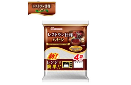 [小分け]日本ハム レストラン仕様ハヤシ10パックセット(1パック4袋入り)計40食分/ ハヤシ ハヤシライス カレー かれー レトルト 牛肉 小分け 長崎県 / 諫早市 / 日本ハムマーケティング株式会社 [AHAL005]