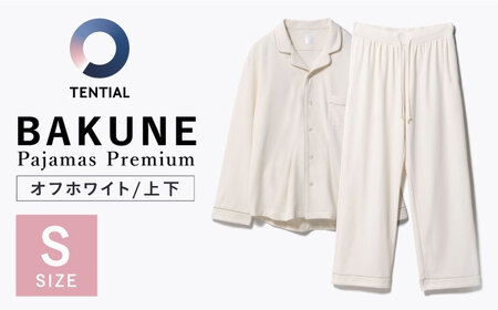 BAKUNE Pajamas Premium Pile 上下 パジャマ 【 オフホワイト