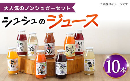 VṼW[X180ml×10{Zbg mVK[Zbg / W[X t[cW[X ؃W[X sgp / 呺s / ނ疲t@[VV [ACAA282]