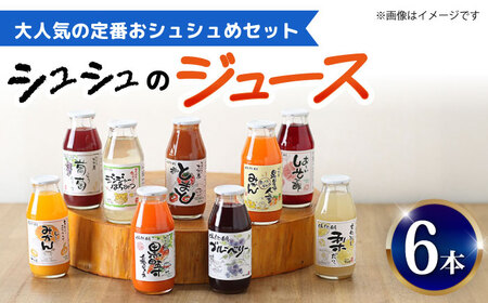 VṼW[X180ml×6{Zbg ԂVV߃Zbg / W[X t[cW[X ؃W[X / 呺s / ނ疲t@[VV [ACAA284]