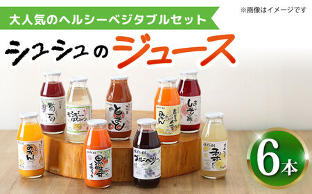 VṼW[X180ml×6{Zbg wV[xW^uZbg / W[X t[cW[X ؃W[X / 呺s / ނ疲t@[VV [ACAA287]