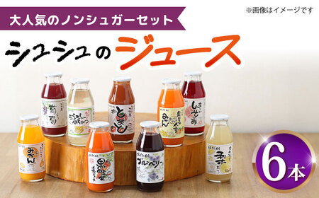 VṼW[X180ml×6{Zbg mVK[Zbg / W[X t[cW[X ؃W[X sgp / 呺s / ނ疲t@[VV [ACAA288]