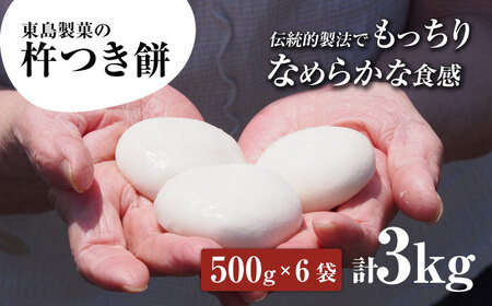 y吳nƂ̘V܉َq炨͂z ق̋n 500g×6 3kg 75 / pbN   / 呺s /  [ACBO003]