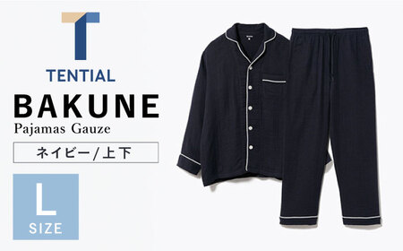 BAKUNE Pajamas Gauze 長袖 上下 疲労回復 リカバリー ウェア　【 ネイビー / Lサイズ 】　/ 大村市 / 株式会社TENTIAL [ACAD039]