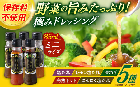 ́uɂ݁vhbVO~j 85ml×5{ cԃZbg / hbVO  T_ / 呺s / ނ疲t@[VV[ACAA386]