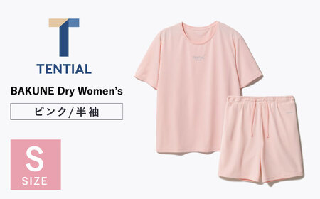 BAKUNE Dry Women’s 半袖 上下 疲労回復 リカバリー ウェア　【 ピンク / Sサイズ 】　/ 大村市 / 株式会社TENTIAL [ACAD053]