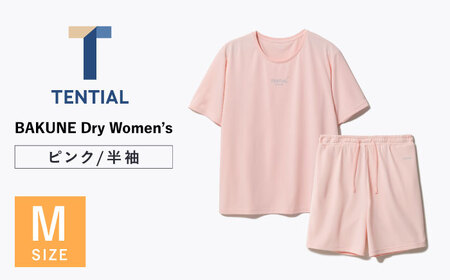 BAKUNE Dry Women’s 半袖 上下 疲労回復 リカバリー ウェア　【 ピンク / Mサイズ 】　/ 大村市 / 株式会社TENTIAL[ACAD054]