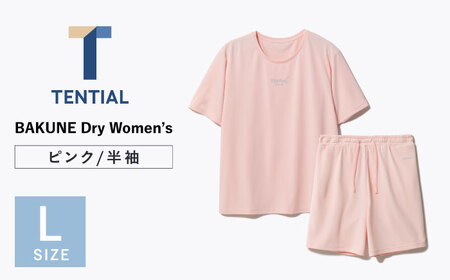 BAKUNE Dry Women's 半袖 上下 疲労回復 リカバリー ウェア [ ピンク / Lサイズ ] / 大村市 / 株式会社TENTIAL[ACAD055]
