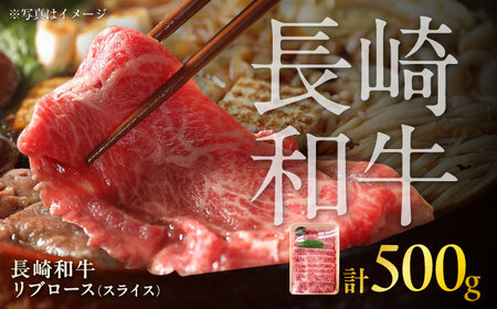 リブローススライス500g[ACCD011]リブロースリブロースリブロースリブロースリブロースリブロースリブロース