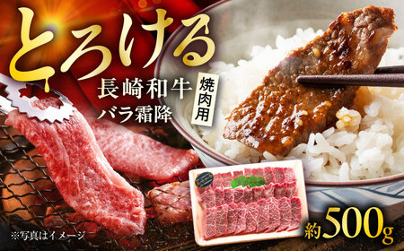 和牛バラ焼肉500gACCD016焼肉焼肉焼肉焼肉焼肉焼肉焼肉