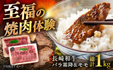 和牛モモバラ焼肉1kg[ACCD020]モモ焼肉バラ焼肉モモ焼肉バラ焼肉モモ焼肉バラ焼肉モモ焼肉バラ焼肉モモ焼肉バラ焼肉モモ焼肉バラ焼肉モモ焼肉バラ焼肉