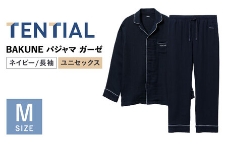 BAKUNE パジャマ ガーゼ 長袖 上下 疲労回復 リカバリー ウェア　【 ネイビー / Mサイズ 】　/ 大村市 / 株式会社TENTIAL[ACAD067]
