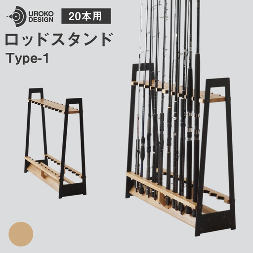 釣り ロッド スタンド 20本 収納 インダストリアル [UROKO DESIGN 長崎県 平戸市 hr42bhb510010]