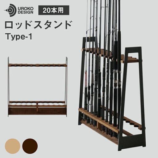 釣り ロッド スタンド 20本 収納 ヴィンテージ [UROKO DESIGN 長崎県 平戸市 hr42bhb510011]