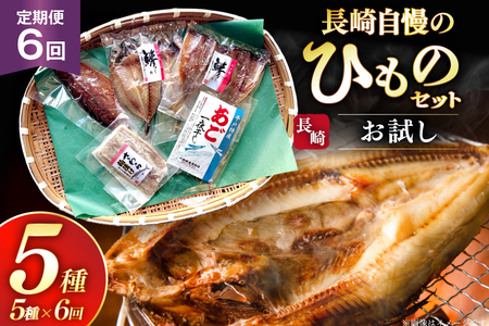  Zbg Ђ̃Zbg 5 lߍ킹 6  [CYX 茧 ˎs hr42bgy410116]