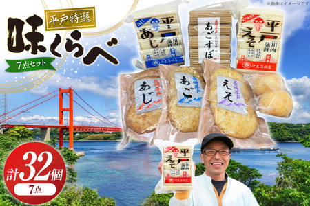 ܂ڂ VՂ  I 7_ Zbg v32 lߍ킹 Hה [ɓgX 茧 ˎs hr42bgy410067]