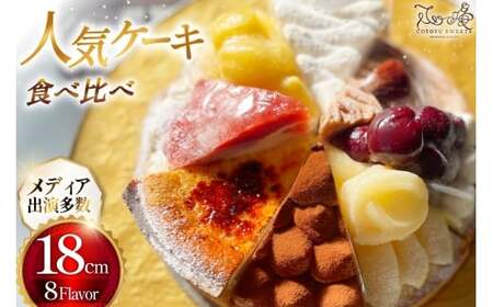 P[L ^g 8 Hה 1z[ 18cm [SD-Cotoyu Sweets- 茧 ˎs hr42bgy420019]