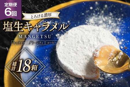 L XC[c MANGETSU L O[eB[ R[q[ 85g 3 e1 v3 6  v 18 [firando 茧 ˎs hr42bgy420152]