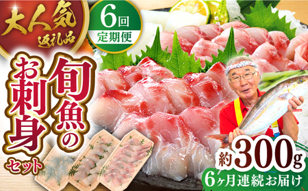 魚刺身定期便 検索結果 ふるさと納税サイト ふるなび