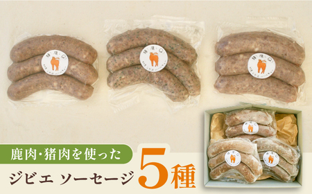 対馬もみじぼたんソーセージ豪華食べ比べセット 鹿肉 猪肉 肉 お肉 冷凍配送 食べ比べ ウインナー 簡単調理 詰め合わせ  [WBH048]