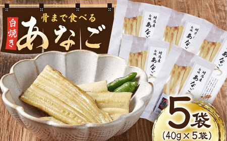 穴子 白焼の返礼品 検索結果 | ふるさと納税サイト「ふるなび」