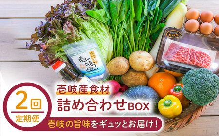 [全2回定期便]壱岐産食材詰め合わせBOX「野菜と壱岐牛」[壱岐市][壱岐イルカパーク&リゾート]しゃぶしゃぶ 卵 塩 醤油 黒毛和牛