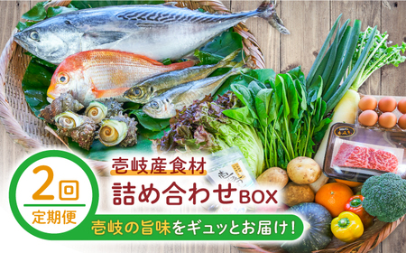 [全2回定期便]壱岐産食材詰め合わせBOX「野菜と魚と壱岐牛」[壱岐市][壱岐イルカパーク&リゾート]しゃぶしゃぶ 卵 塩 醤油 黒毛和牛