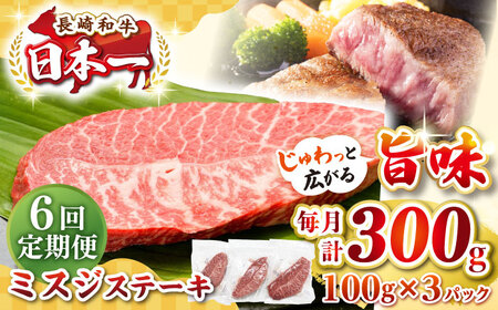yS6ցzyI󏭕ʁza ~XWXe[L@300gi100g×3jsstyMEAT PLUSz   a ~XW Xe[L J Mtg p J Ⓚz [JGH141]