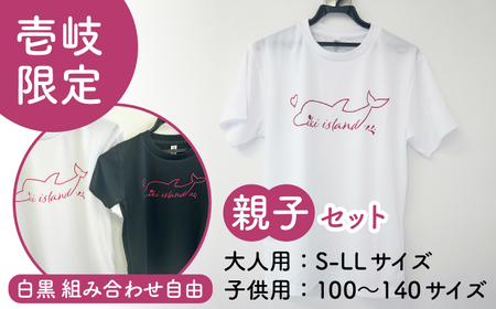 壱岐オリジナルイルカTシャツ親子セット≪壱岐市≫[下久土産品店] Tシャツ お土産 焼酎 壱岐島 離島